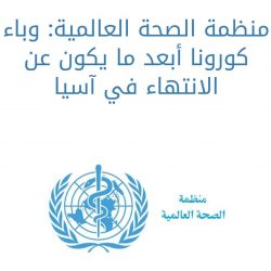 “تعليم الرياض” يتيح مبنى بيت الطالب و12 مبنى تعليميًا بعد تجهيزها تحت تصرف الصحة