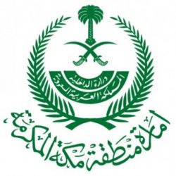 وزارة الداخلية : الغرامة 10 آلاف ريال والسجن لمن يخالف أحكام منع التجول