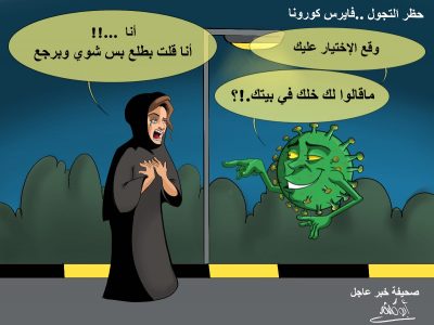 كاريكاتير