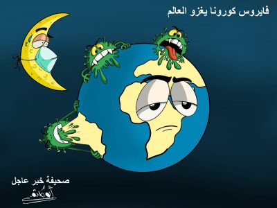 كاريكاتير