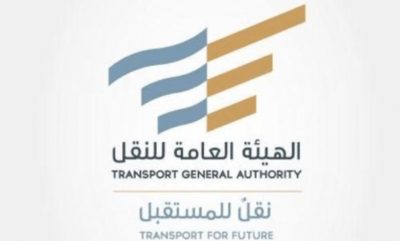 الهيئة العامة للنقل تعلن عن توفر 27 وظيفة إدارية وهندسية شاغرة