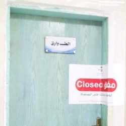 مصدر مسؤول في وزارة الداخلية : تعليق الدخول والخروج من محافظة القطيف مؤقتًا