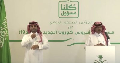 السعودية : تعافي 29 ووفاة 4 و96 حالة إصابة جديدة بفيروس كورونا
