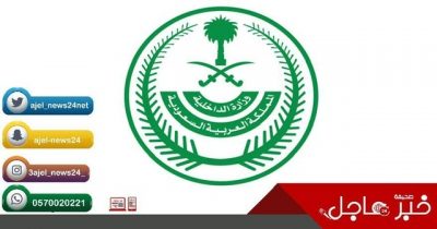 وزارة الداخلية: تمديد العمل بتعليق الحضور لمقرات العمل في جميع الجهات الحكومية والقطاع الخاص