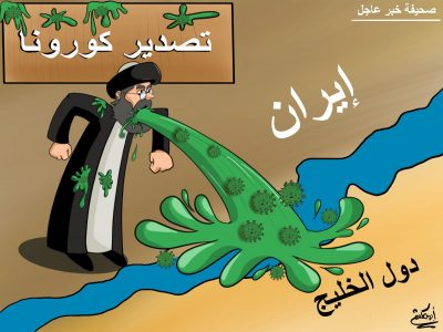 كاريكاتير