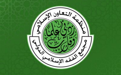 “مجمع الفقه الإسلامي” ينوه بالإجراءات الوقائية للسعودية  لحماية المعتمرين