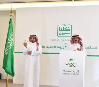 وزارة الصحة تسجيل 1351 حالة جديدة بكورونا 83% منها لغير السعوديين