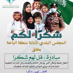 هيئة الهلال الأحمر السعودي يطلق برنامجاً تدريبياً لمكافحة العدوى وفيروس كورونا