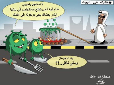 كاريكاتير