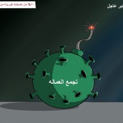 وزارة الصحة تستفيد من البوابة الجيومكانية الوطنية ضمن جهودها لمكافحة كورونا