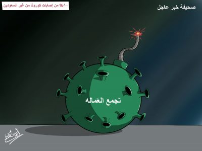 كاريكاتير