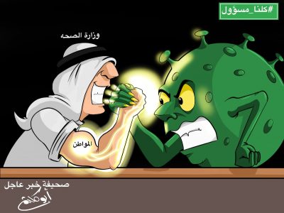 كاريكاتير