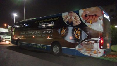 عيادات كفى تقوم بتسليم العلاج لمائة حالة ترغب في هجر السموم