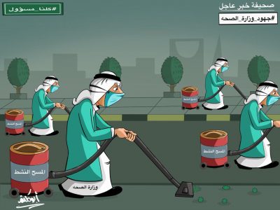 كاريكاتير