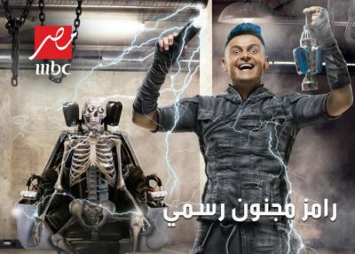 “نقيب الإعلاميين” يقرر منع ظهور رامز جلال على أية وسيلة إعلاميه