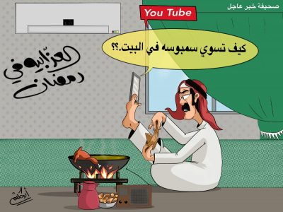 كاريكاتير