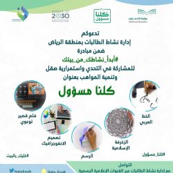 أول هاكاثون أون لاين للتصدي لتأثير الأزمات على المنشآت الصغيرة والمتوسطة