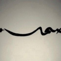لمن كان له قلب