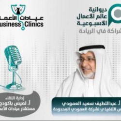 “تعليم جازان” تحقق مراكز متقدمة في ندوة جلوب الافتراضية