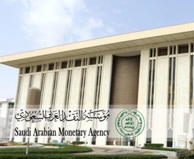 “ساما” تقرر تشغيل جميع فروع البنوك ومراكز التحويل
