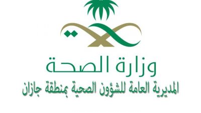 “صحة جازان” تطلق مبادرات للتبرع بالدم من المنزل