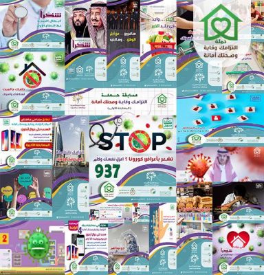 بأكثر من 9500 مستفيد و 1000 سلة غذائية ختام حملة “التزامك وقاية وصحتك أمانة” بأسرية بدر الجنوب بنجران
