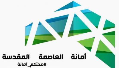 إغلاق 3 منشآت غذائية في العزيزية بمكة المكرمة
