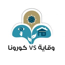 موجز بأنشطة مركز حي المسفلة ليوم السبت ٢٥ شعبان ١٤٤١