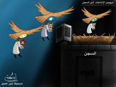 كاريكاتير