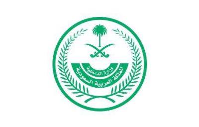 الداخلية: رفع منع التجول في مكة جزئياً والسماح بالدخول والخروج منها يوم 8 شوال على مرحلتين