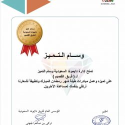 الجمعية العمومية لجمعية الأيتام بتبوك تنتخب بالأغلبية “الفقير” رئيساً