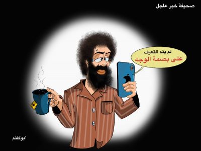 كاريكاتير