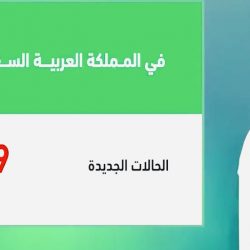 “تصريح الهلال الاحمر”بشان حادث طريق جازان أبوعريش