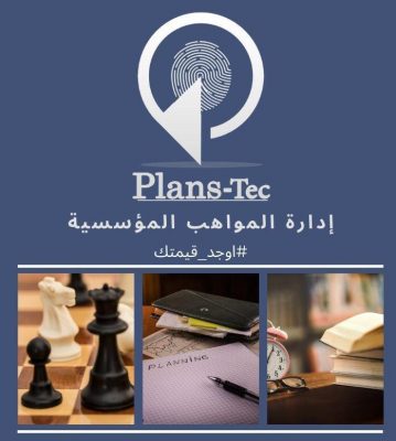 “كريري “الهدف من منصة PlansTec الرئيسي وهو الاستدامة الاقتصادية والمشي قدماً مع رؤية السعودية 2030