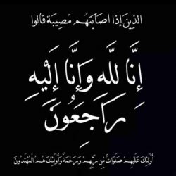 محافظ رابغ يهنئ أبنائه الطلاب والطالبات الناجحين بالمحافظة محافظ رابغ يهنئ أبنائه الطلاب والطالبات الناجحين بالمحافظة
