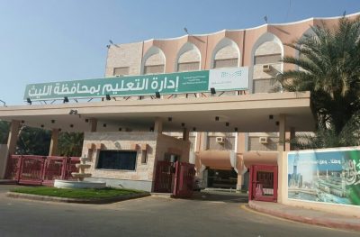 ” تعليم الليث ” يعتمد عددًا من التدابير الوقائية لتحقيق عودة آمنة للموظفين والموظفات