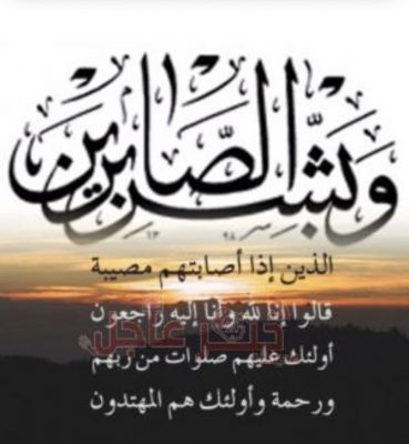 عبدالله حكمي إلى رحمة الله تعالى