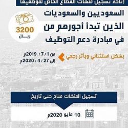 وزير العدل يدشن منصة تسجيل القطاع الخاص في أنشطة البيع والتصفية