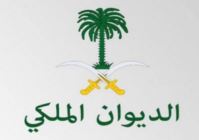 الديوان الملكي: وفاة صاحب السمو الأمير بندر بن سعد بن محمد بن عبدالعزيز