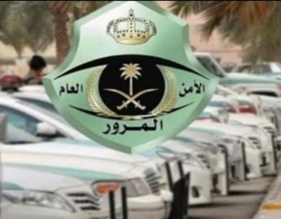 تعرف على الاستعلام عن صلاحية التأمين على المركبات عبر أبشر