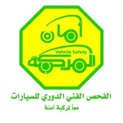 موظفو تعليم الرياض يستأنفون عملهم وسط إجراءات احترازية مشددة