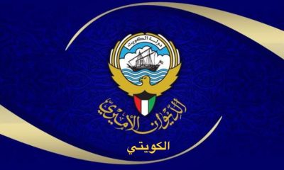 “‏د. فهد الشليمي – الكويت”الديوان الأميري الكويتي كذّب مبارك الدويلة وأكد أن كلامه غير صحيح