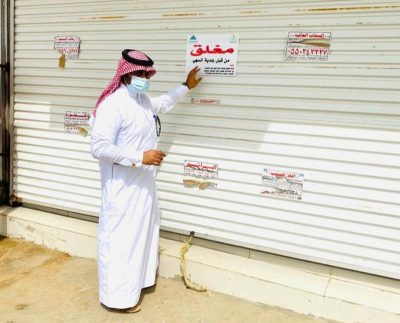 بلدية السهي بمحافظة “صامطة” تغلق صالوني حلاقة مخالفين ضمن جولة رقابية