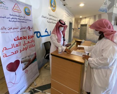 هيئة الأمر بالمعروف بمنطقة مكة المكرمة تشارك بحملة “كل متبرع بدمه بطل”