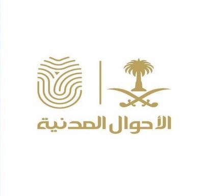 الأحوال المدنية: إصدار أكثر من 100 ألف وثيقة للمواطنين وإيصالها لمنازلهم