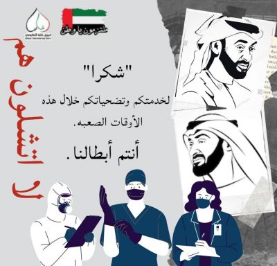 فريق غاية التطوعي يطلق مبادرة ” ما يوفيك شكر يا محمد بن زايد “