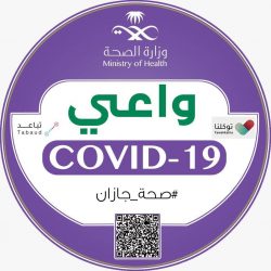 إجراء أكثر من 1700 فحص ما قبل الزواج في جازان