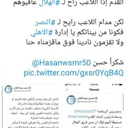 عضو هيئة التدريس بجامعة نجران ” عبدالرحمن شوك ” يحتفل بعقد قرانه