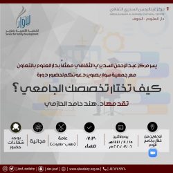 حقائق لا تعرفها عن رجاء جداوي رحمها الله