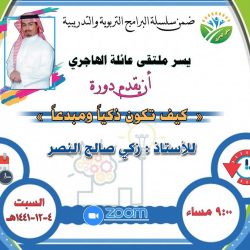 “القرشي” يخطف الأنظار في الأمسية الرابعة من مهرجان القصة القصيرة بـ “فنون جازان”